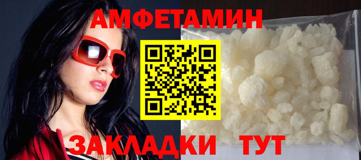Кировск  Амфетамин Premium  АМФ  Вход с VPN  АМФ 