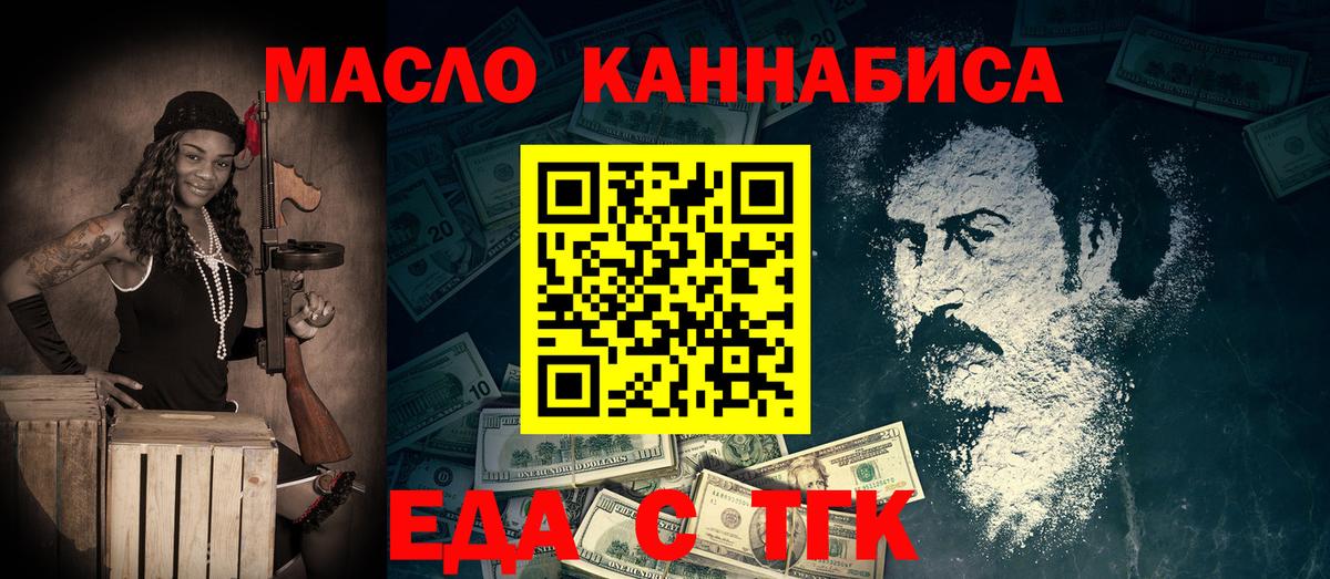 Кировск  Печенье с ТГК конопля  Вход с VPN 