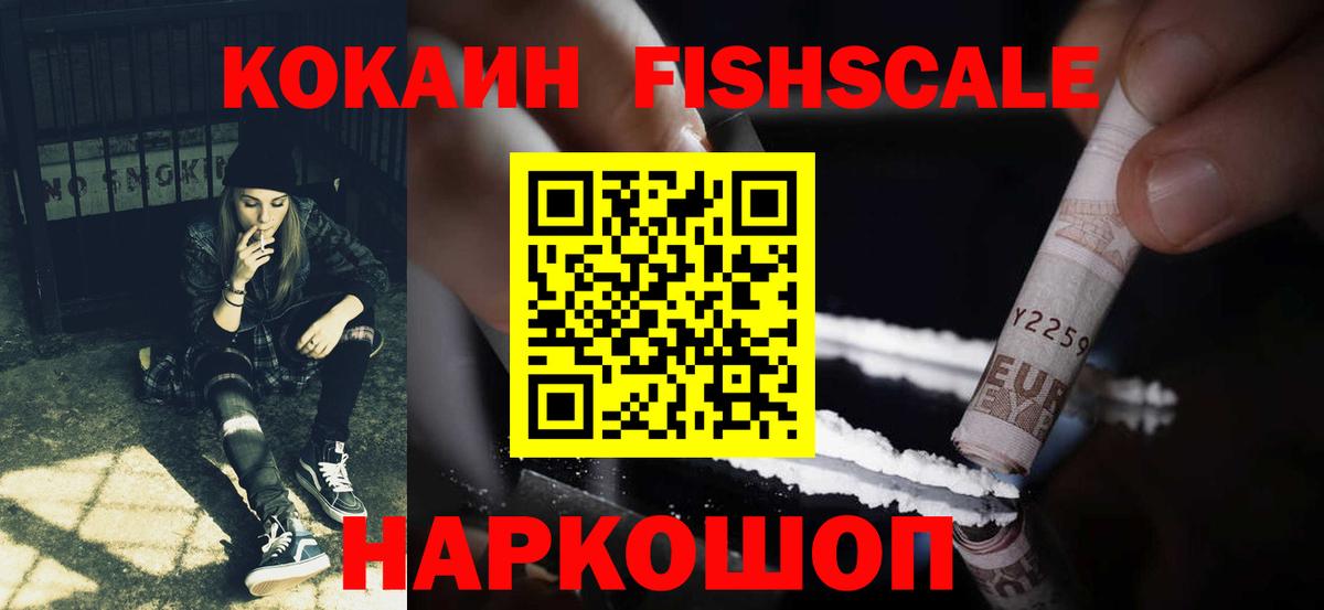 Кокаин  Cocaine 99%  Вход с VPN  Кокаин 99%  Кировск 