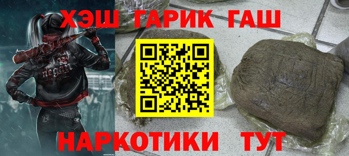 ГАШ гашик  Вход с VPN  Кировск  ГАШ индика сатива 