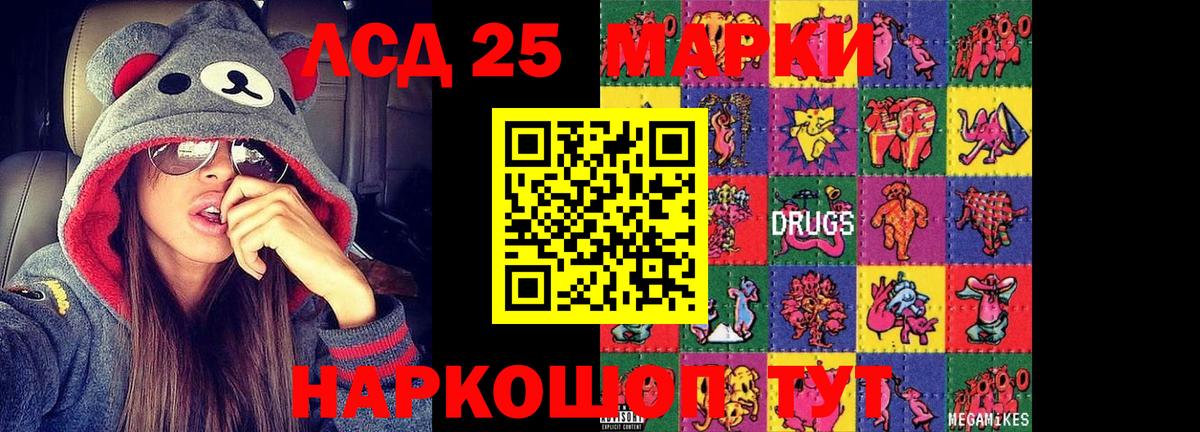 Лсд 25 экстази ecstasy Кировск