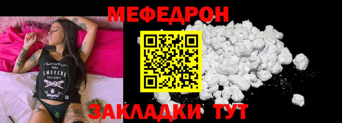 Мефедрон кристаллы Кировск