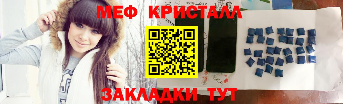 Кировск  Мефедрон кристаллы  Мефедрон  Вход с VPN  МЯУ-МЯУ  МЯУ-МЯУ VHQ 