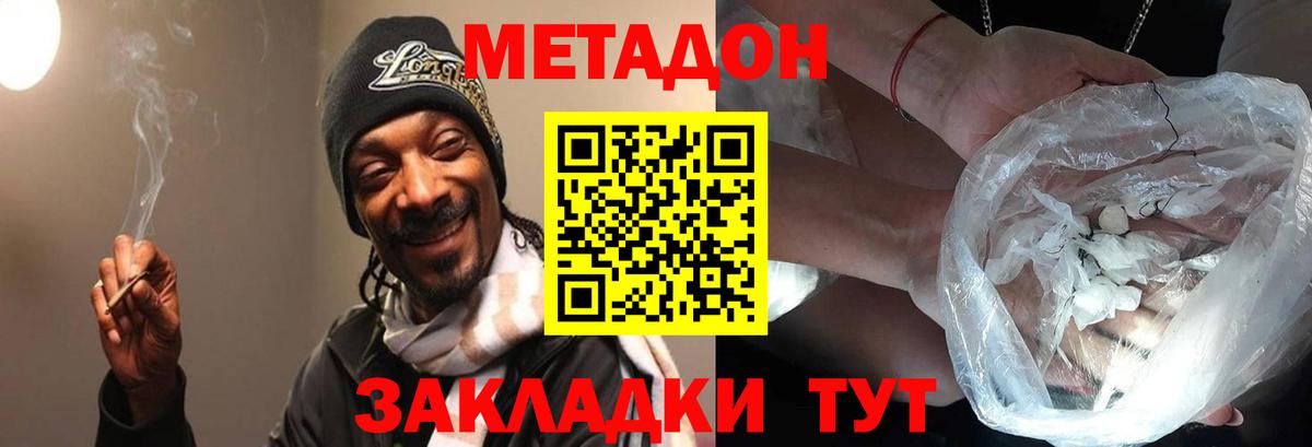 МЕТАДОН кристалл  Метадон мёд  Кировск  Вход с VPN 