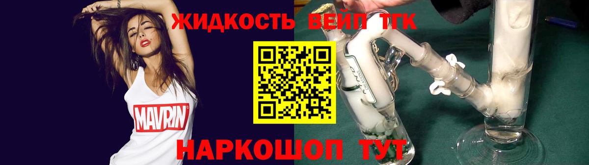 ТГК концентрат  Вход с VPN  Кировск 